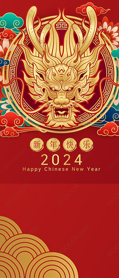虎王保险箱祝新老客户龙年快乐